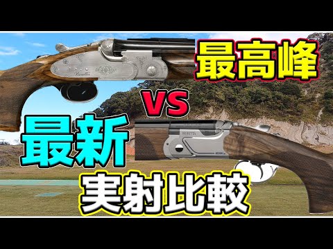 ベレッタ【クレー射撃セット】 ベレッタ【クレー射撃セット】