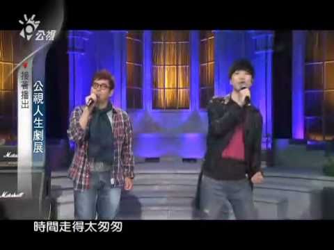 譚詠麟 x MR.．太匆匆