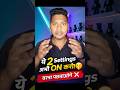 Notification की ये 2 Settings अभी ON कर लो! 🤫 वरना पछताओगे 🔥 |#shorts