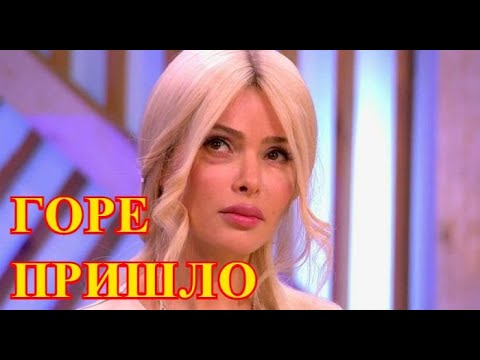 Прощание пройдет на  чужбине...Трагедия настигла актрису Алену Кравец