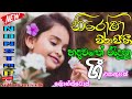 Nethmi musiclk  nirosha virajini songs  nirosha virajini new nonstop  sinhala new nonstop