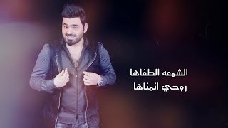 زيد الحبيب - ميلاد الغالي 2020 Zied Alhabeb Melad Algale