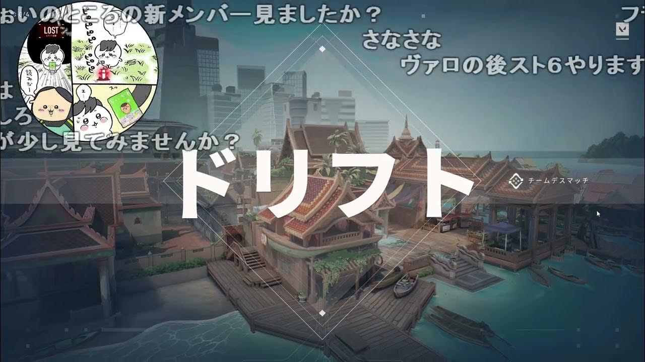 【Twitch】うんこちゃん『まずはVALOする』【2023/12/07】