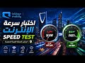 Mobily Internet Settings Using New Secret APN For Fast Speed Net موبايلي 
