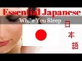 Learn Japanese While You Sleep 😀 Learn Japanese 180 Essential BASIC Phrases 😀 English/Japanese