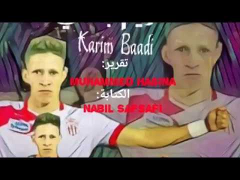 تقرير رائع و خاص عن اللاعب كريم باعدي