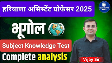 HPSC Assistant Professor 2025 Geography Subject Knowledge Test Pattern