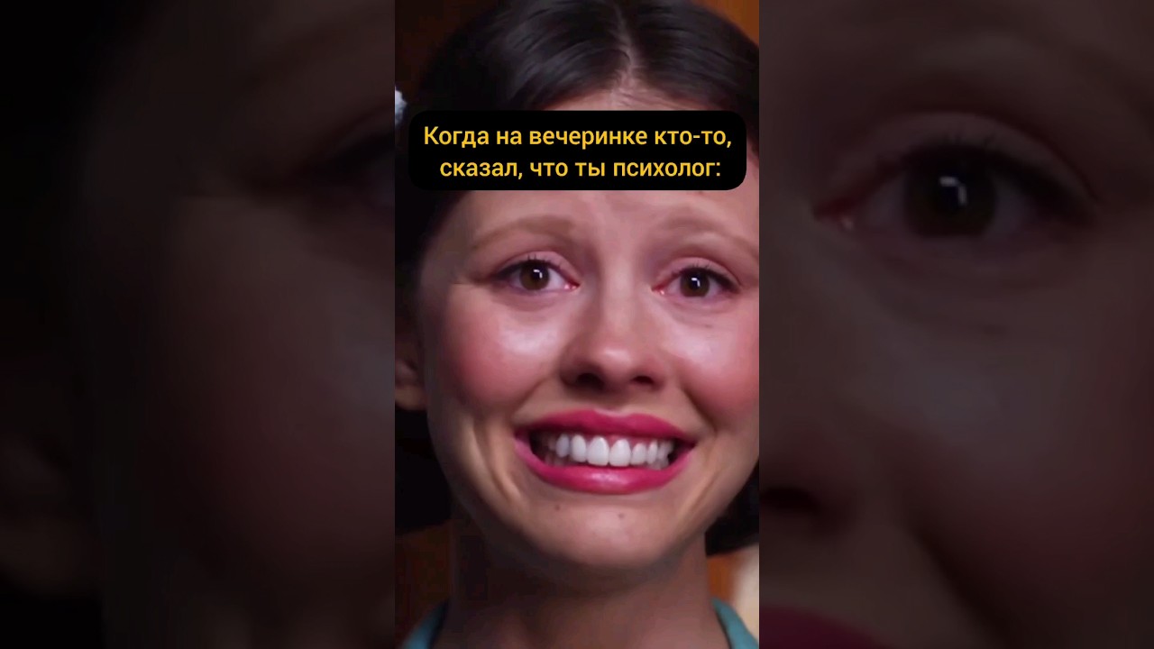 #бессознательное #психология #психоанализ #фрейд #юмор #психотерапия # ...