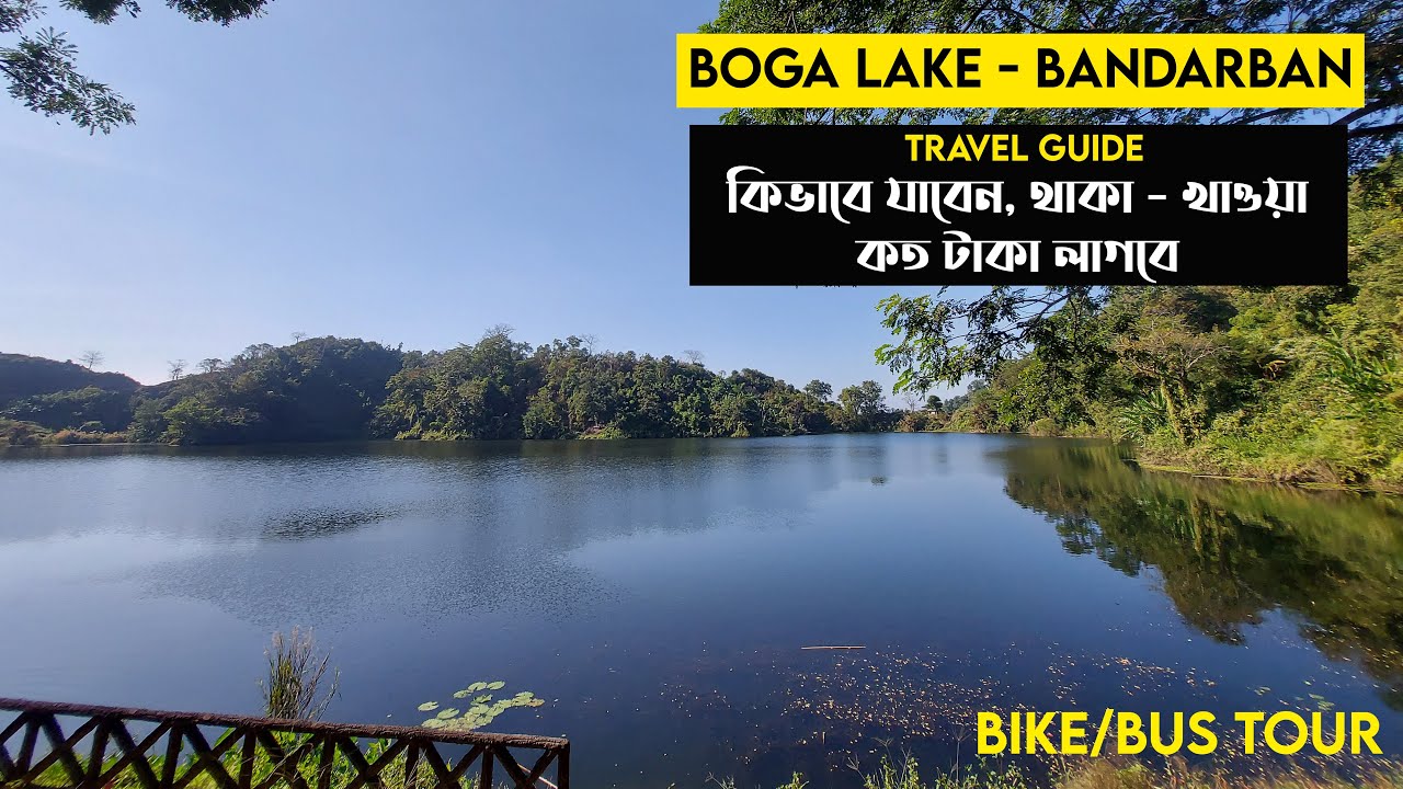 Boga Lake Bandarban Travel Guide beautiful place in Bandarban