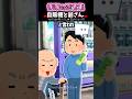 自販機で飲物を買ったとたん、知らない爺さんに突撃された→結果　　「自販機と爺さん」