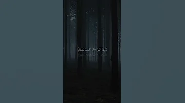 و إ ذ غ د و ت م ن أ ه ل ك ت ب و ئ ٱل م ؤ م ن ین محمد صديق المنشاوي سورة آل عمران ١٢١ 