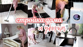 Уборка дома после стройки/супер мотивация на уборку?‍♀️меняю постельное белье и новый топпер? видео