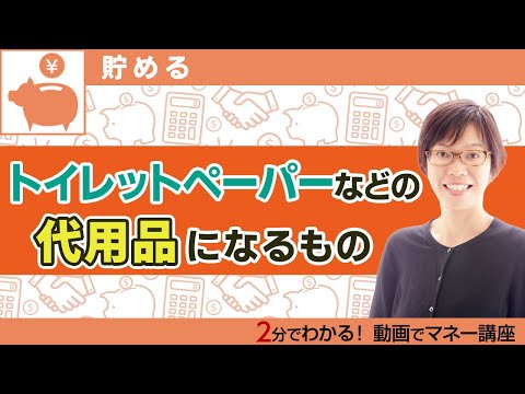自分で育てるトイレットペーパー3選｜年間5000円節約できる植物