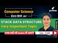 Ugc net 2021  very important topic stack data structure   computer science  puneet mam  gradeup