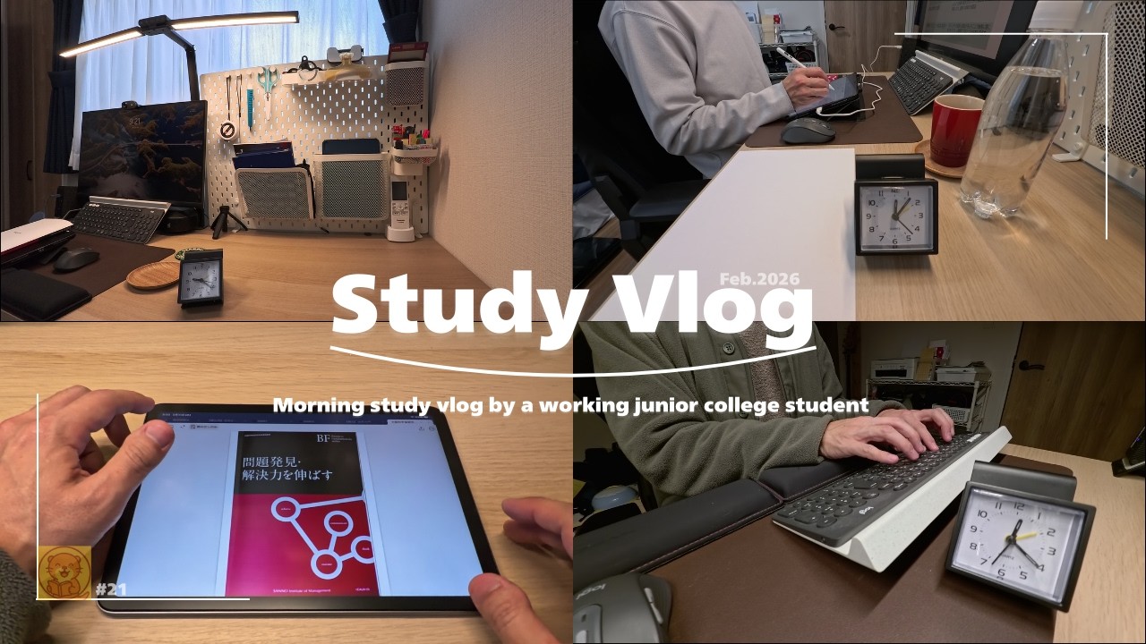 ＃21【study vlog】社会人短大生が初めてスクーリングを受けた週|社会人短大生かわうその朝活勉強Vlog