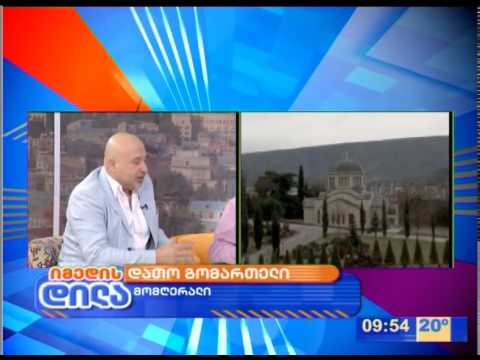 საზოგადოება \"თბილისელი\".  (იმედის დილა)