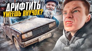 КАК Я КУПИЛ ЖИГУЛИ ИЗ ПОД ДЕДА НА ЗАВАРКЕ? КАПСУЛА ВРЕМЕНИ