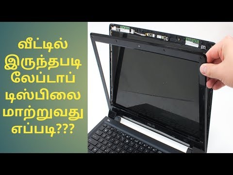 How to change laptop Display in tamil/ How to government laptop display Replacement in tamil
