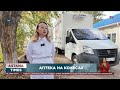 Передвижная аптека будет доставлять лекарства в отдалённые сёла СКО