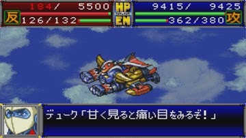 Super Robot Wars D - Grendizer(Marine Spazer) Attacks