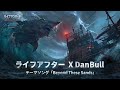 ゾンビと荒海テーマソング「Beyond These Sands」