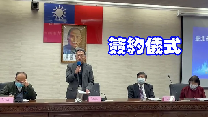臺北市政府教育局及國立政治大學課程教學合作簽約儀式 - 天天要聞