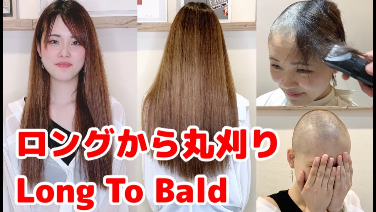 ハタチの断髪丸刈り坊主頭 Japanese Beauty Long To Bald Youtube