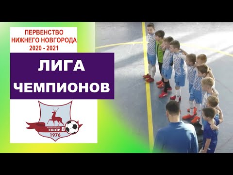 Capa de СШОР 8 Северныи 2 2013 Участники первенства Ни?