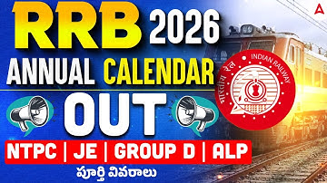 RRB Calendar 2026 OUT | Railway Exam Annual Calendar 2026 | RRB Form and Exam Date 2026 in Telugu