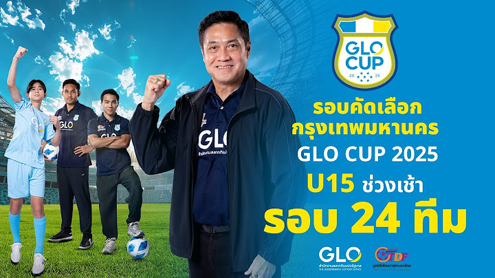 Live : GLO CUP 2025 | รอบ 24 ทีม | รุ่นอายุ 15 | รอบคัดเลือกกรุงเทพมหานครฯ (ช่วงเช้า)