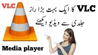 VLC MEDIA PLAYER HIDDEN FEATURES screenshot 2