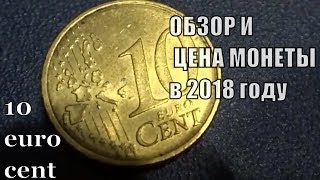 Как Выглядит 10 Евро Фото