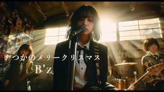 いつかのメリークリスマス / B'z 🎸放課後の女子高生軽音部が 歌ってみた [AI Sing Jpop  kAthrsIs -カタルシス-]