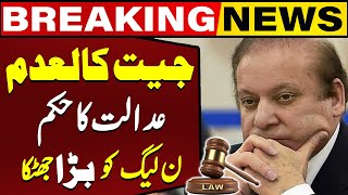 LHC Declared the Victory Null and Void | Big Shock to PML-N | Breaking News | Capital TV