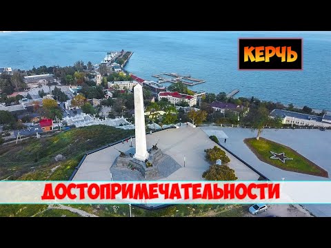 Видео: Описание и снимки на Мелек -Чесменската могила - Крим: Керч