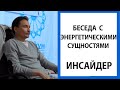 Редкое видео | Разговор с тонким планом [Саламат Сарсекенов]