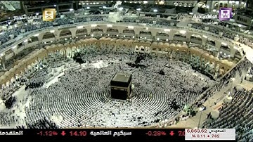 سورة البينة - صلاة المغرب - للشيخ عبد الرحمان السديس 8 رمضان 1438