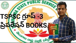 TSPSC Group 3 Preparation Plan and Best Books