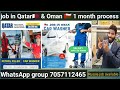 Job in Qatar 🇵🇱 Oman 🇴🇲 very urgently 🙏 1 month process  work permit visa