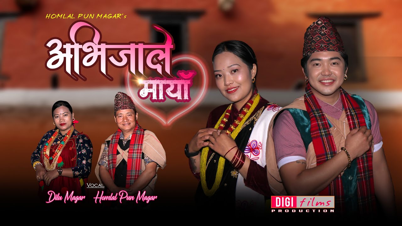 Abhijale Maya अभिजाले मायाँ || Homlal Pun Magar || Dilu Magar || Nepali Typical Song 2081