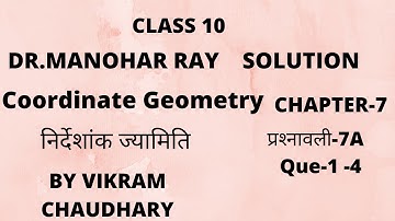 Dr. Manohar ray डॉं मनोहर रे  Class 10th Chapter 7 Exercise 7.AQue 1-4 |NCERT Solution| UP Board