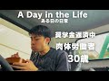【Vlog】日々の繰り返しの中にある小さなしあわせ。 30代夫婦二人暮らし