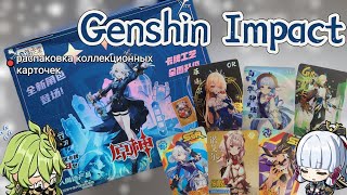 :    Genshin Impact/ 10 