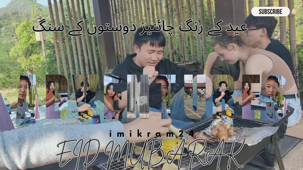 eid-with-chinese-friends-bbq-daily-life-in-china-youtube