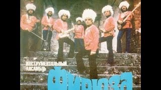 Firyuza - S/T (FULL ALBUM, cosmic jazz fusion, 1979, Turkmenistan, USSR)