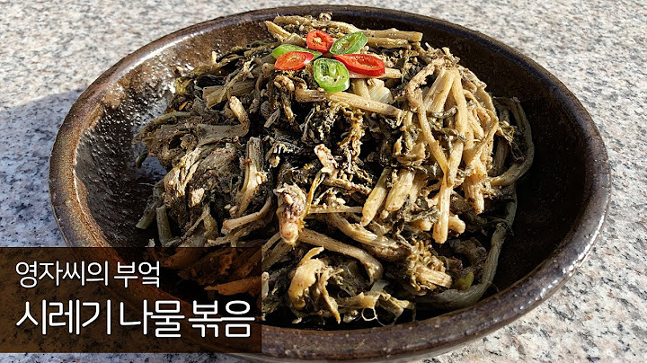 시래기나물볶음 | 정월 대보름 나물 | 영자씨의 부엌 | 정월 대보름 음식