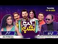 Gup shab  vasay ch  iftikhar thakur  qaiser piya  honey albela  hira umer  ep 26  samaa tv