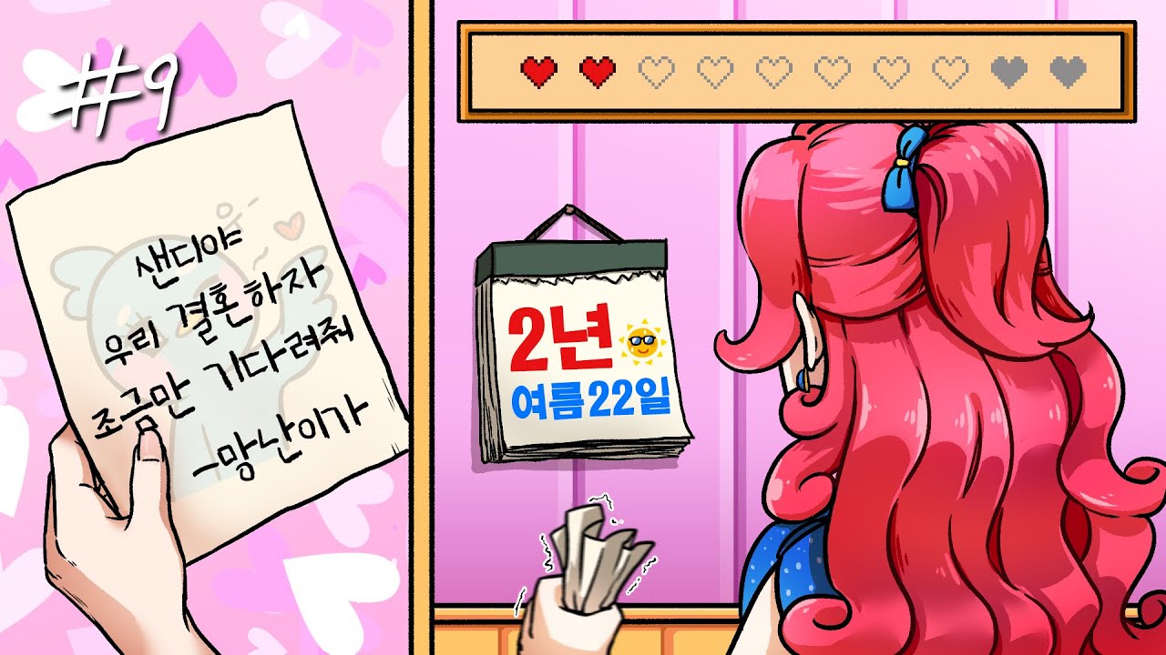 샌디가 칼리코 사막을 떠날 수 없었던 이유 [스타듀밸리]