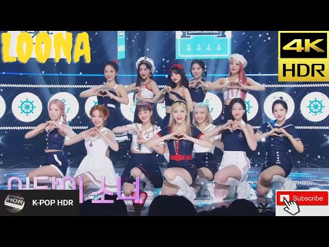 LOONA (이달의 소녀) - Flip That (Stage Mix) {4K HDR MV}