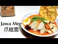 Jawa Mee | Noodles with Sweet Potato Sauce | 爪哇面 | Malaysian Recipes | Sharlene Kitchen